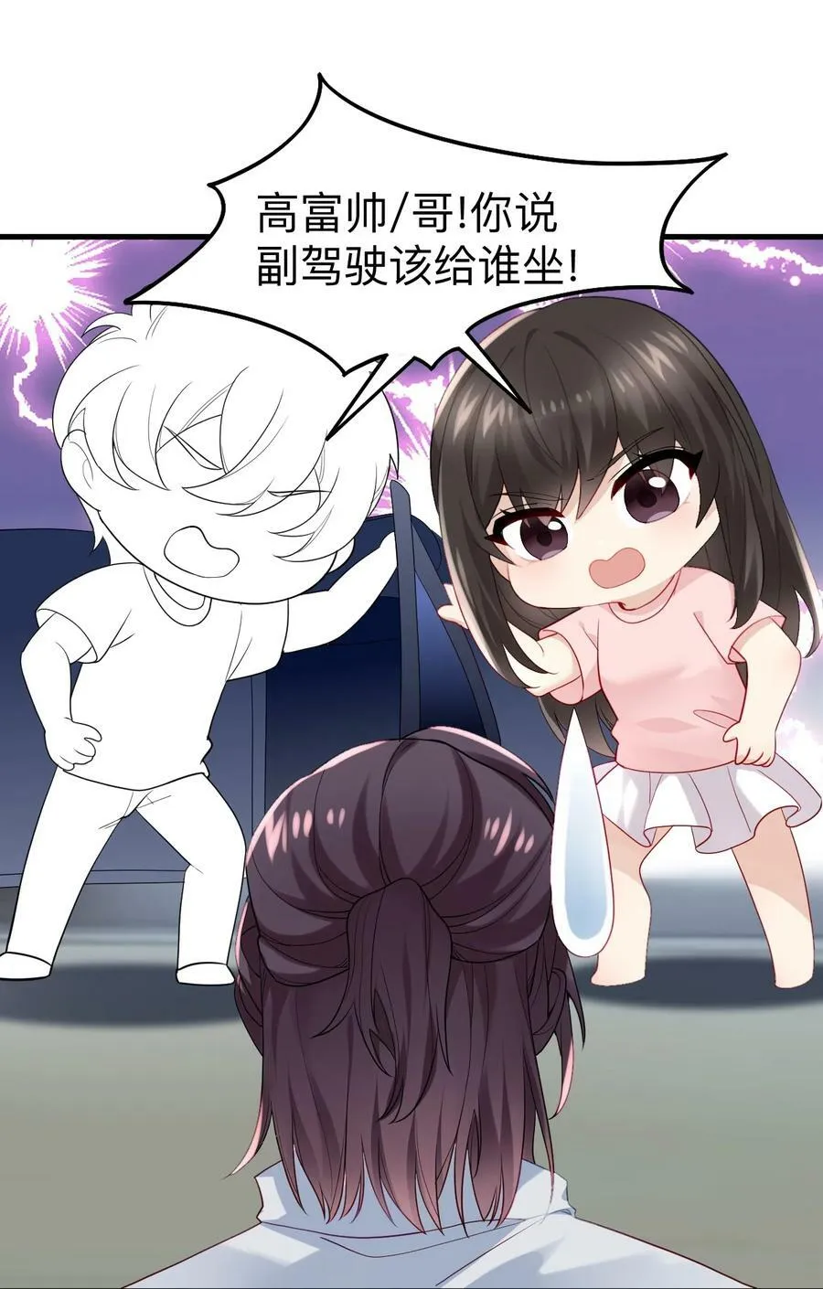第二季 第72话 义父出现44