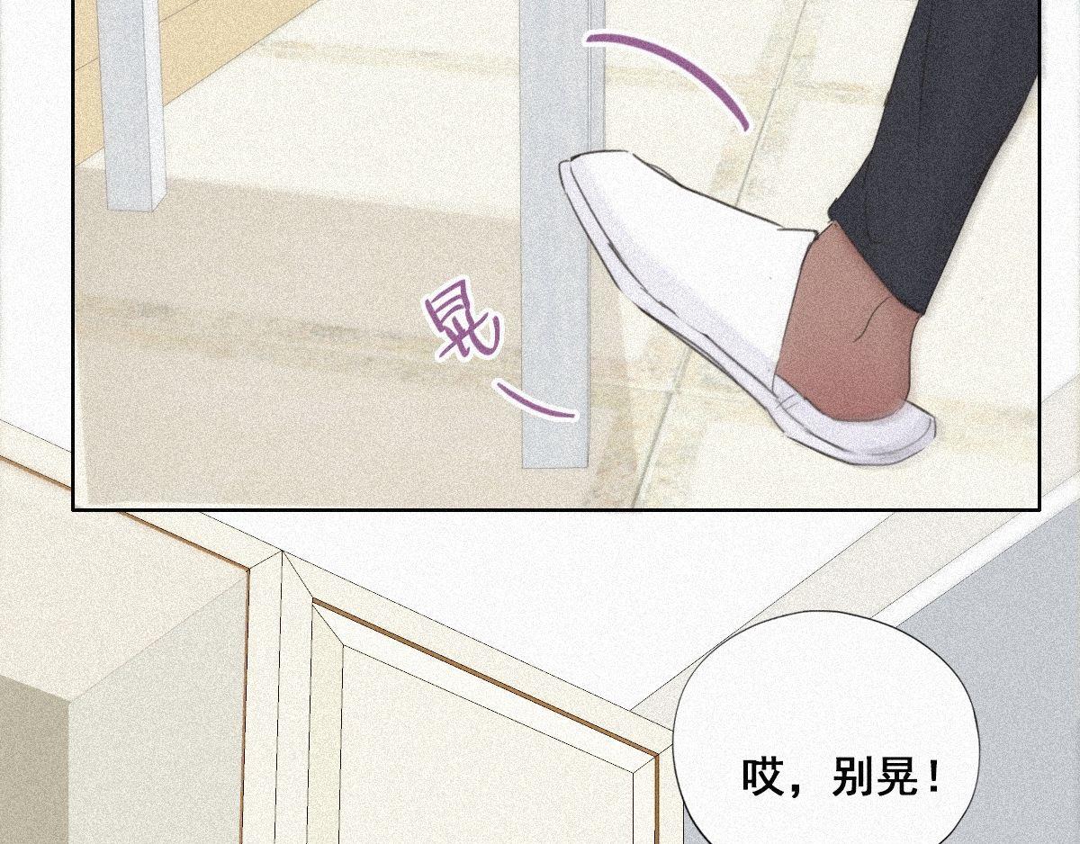 第29话 乘机吃豆腐91