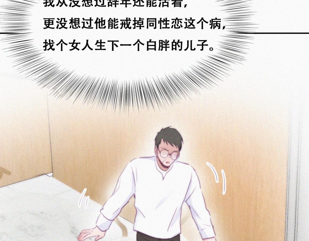 第103话 窝窝快跑65