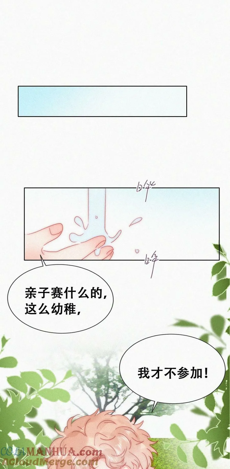 番外40 小嫒篇之新的竞争者48