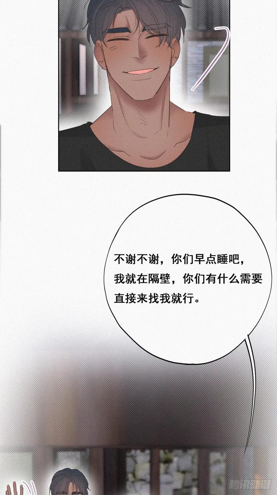 第55话 新房过夜25