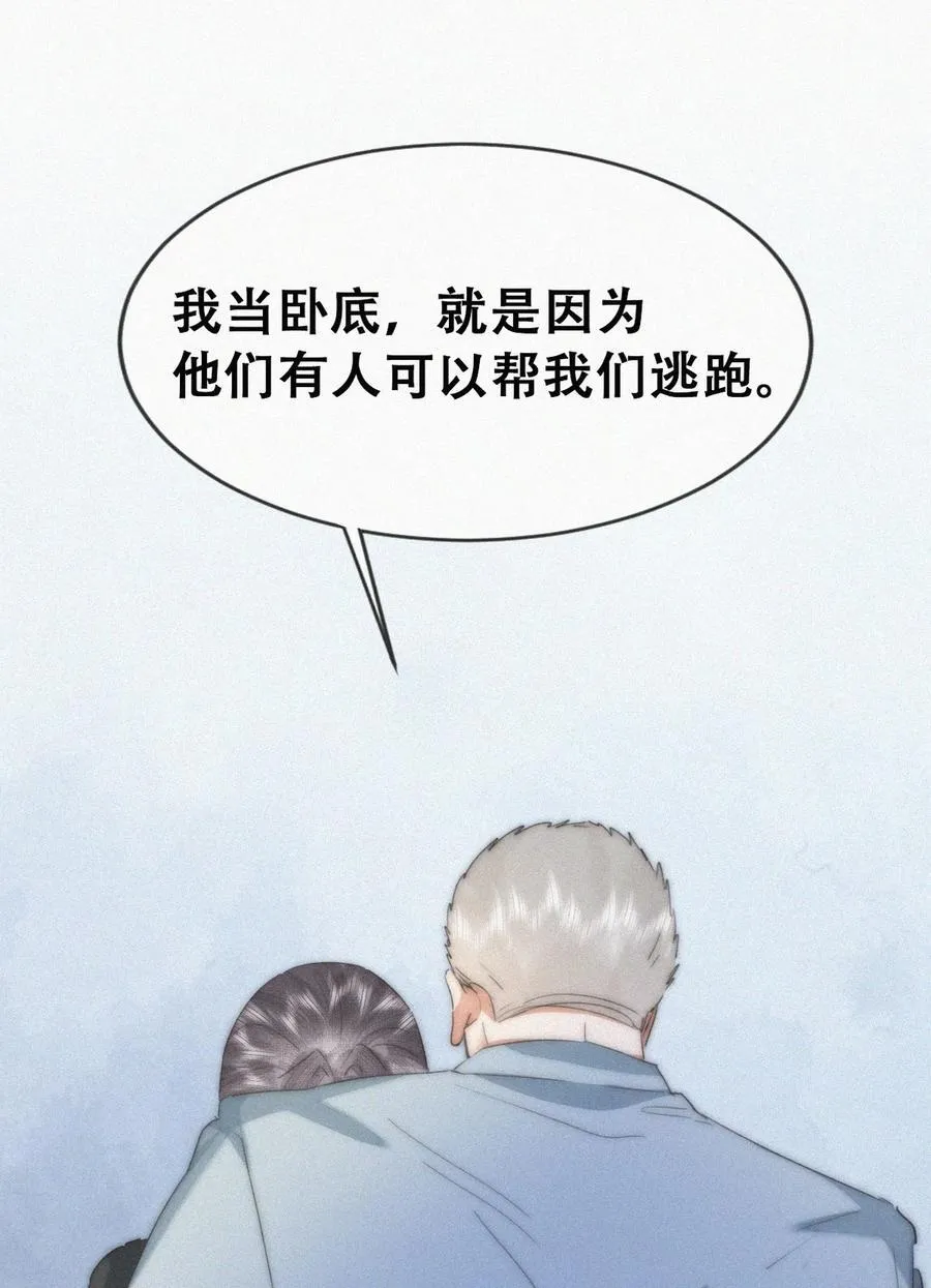 第二季 第105话 一错再错44