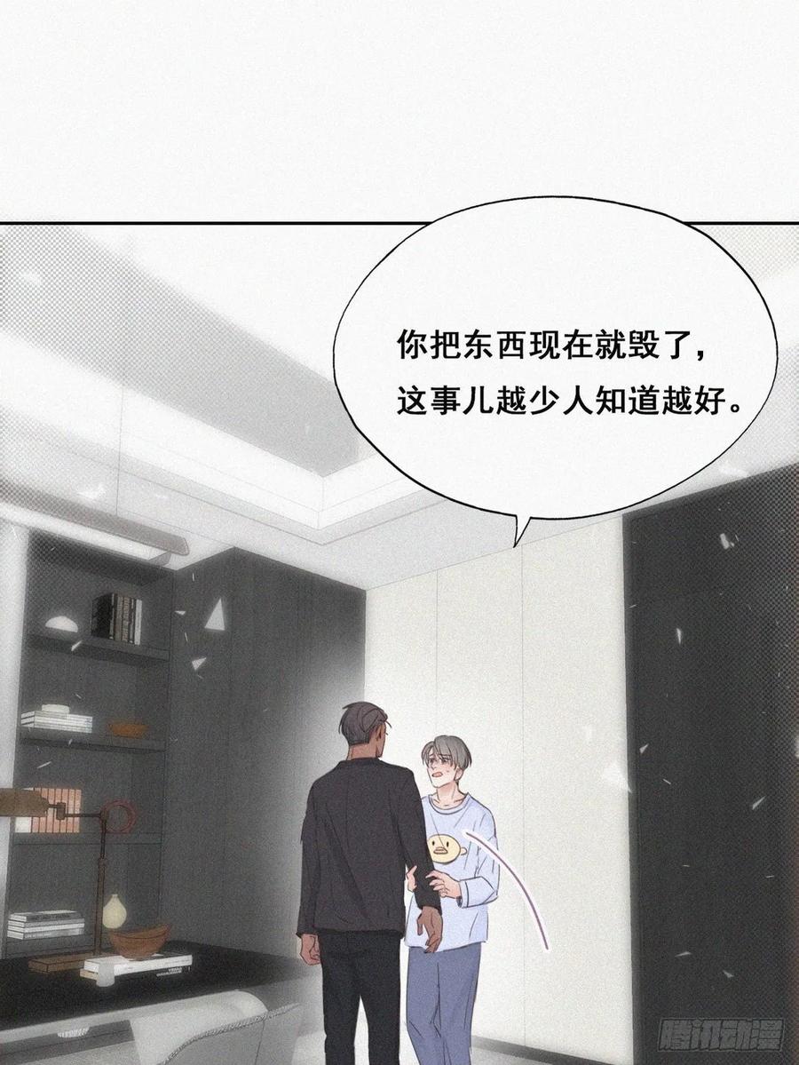 第46话 两人吵架44