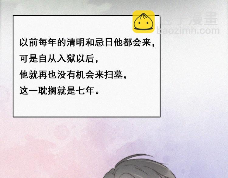 第61话 墓园扫墓82