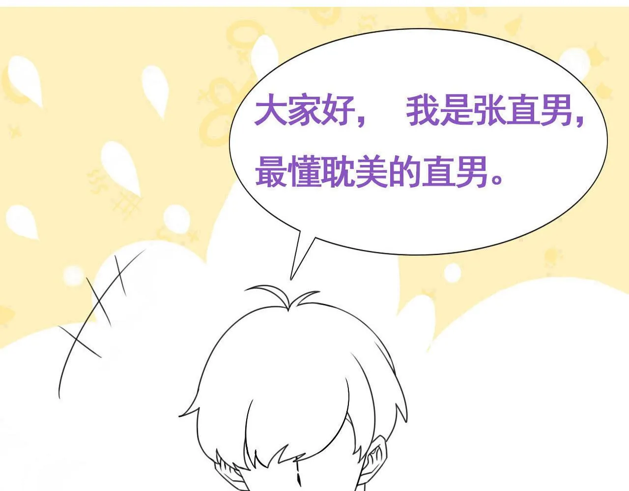 第133话 徐新年白给134