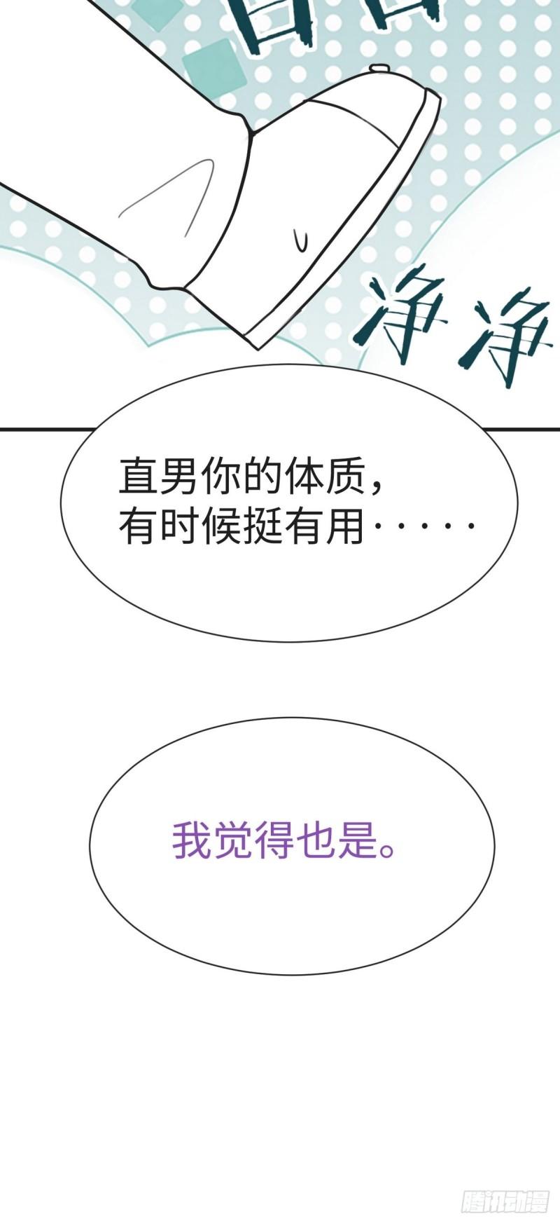 第217话 豆丁炸毛了52
