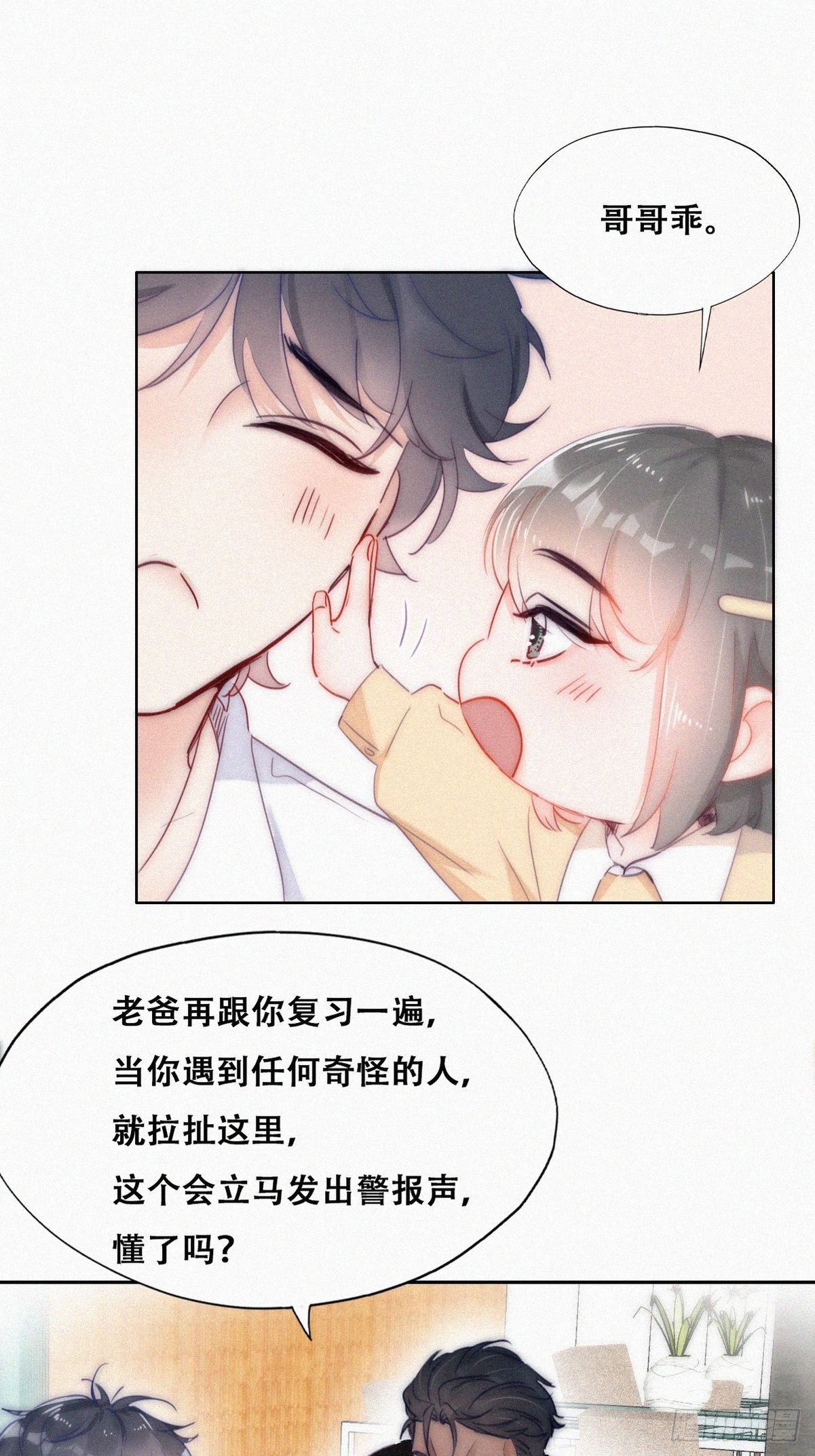第二季 第2话 消失的四年35