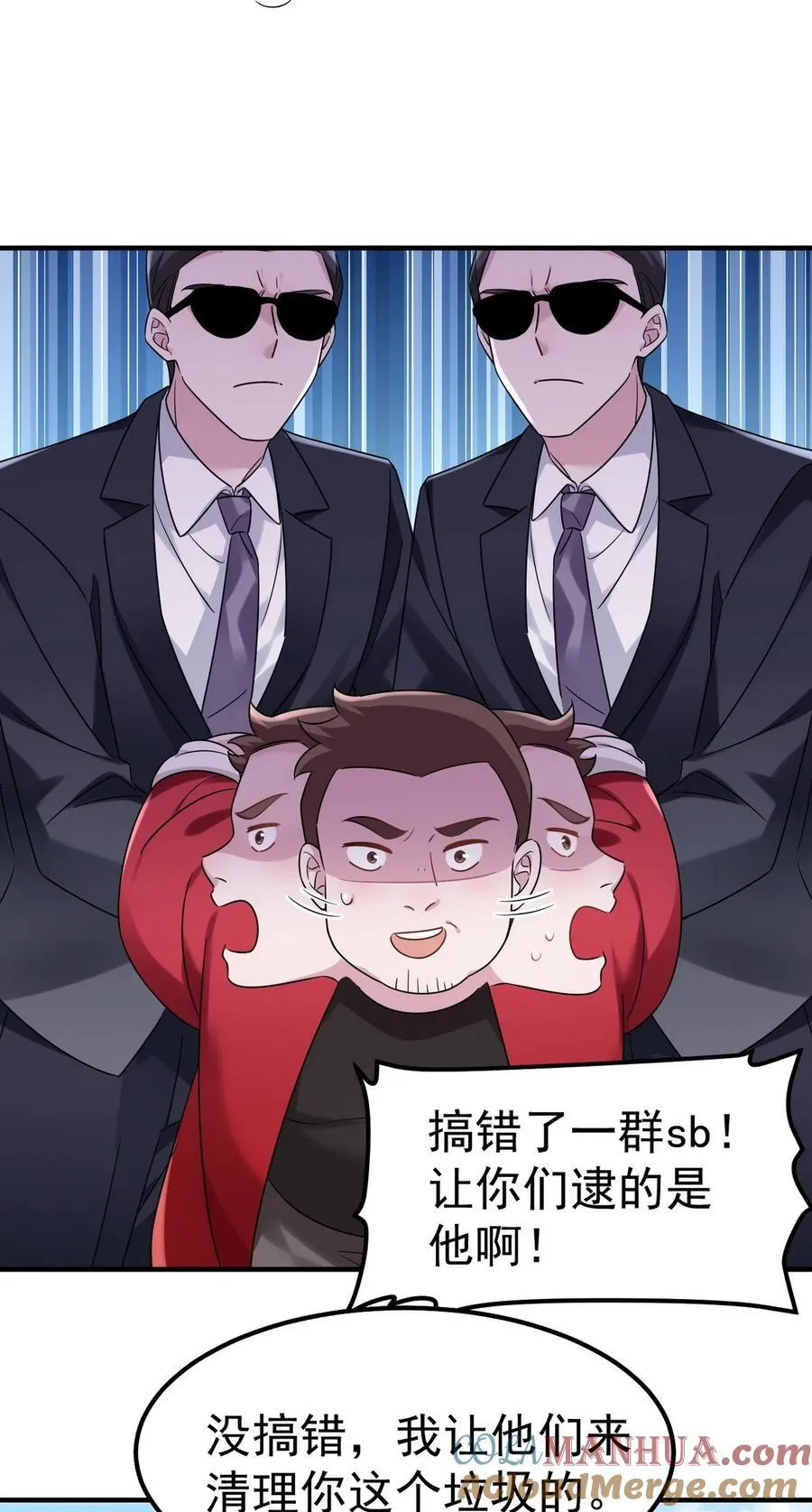 第二季 第83话 暧昧拉扯63