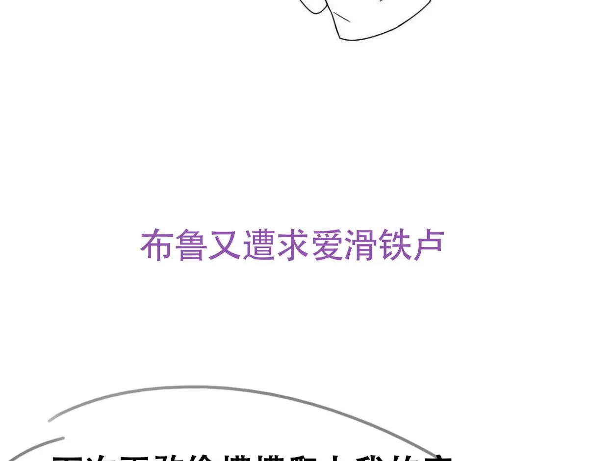 第二季 第87话 两人更近一步103