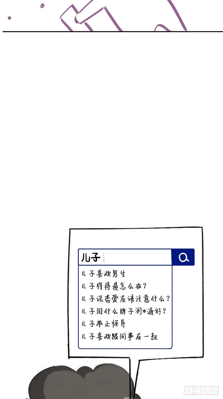 第39话 不能说的秘密54