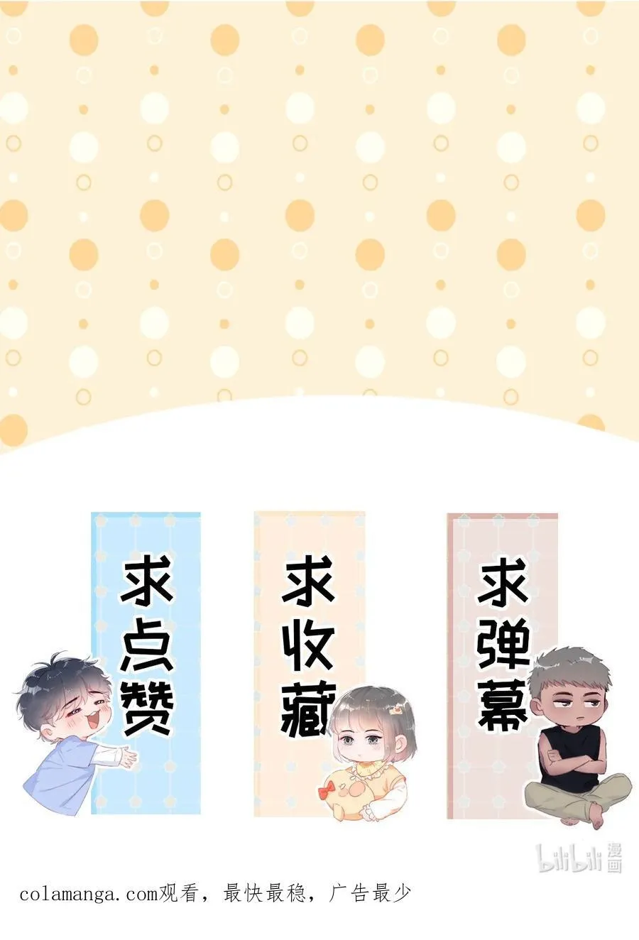 番外 窝窝小剧场：我哥的饺子我来吃25