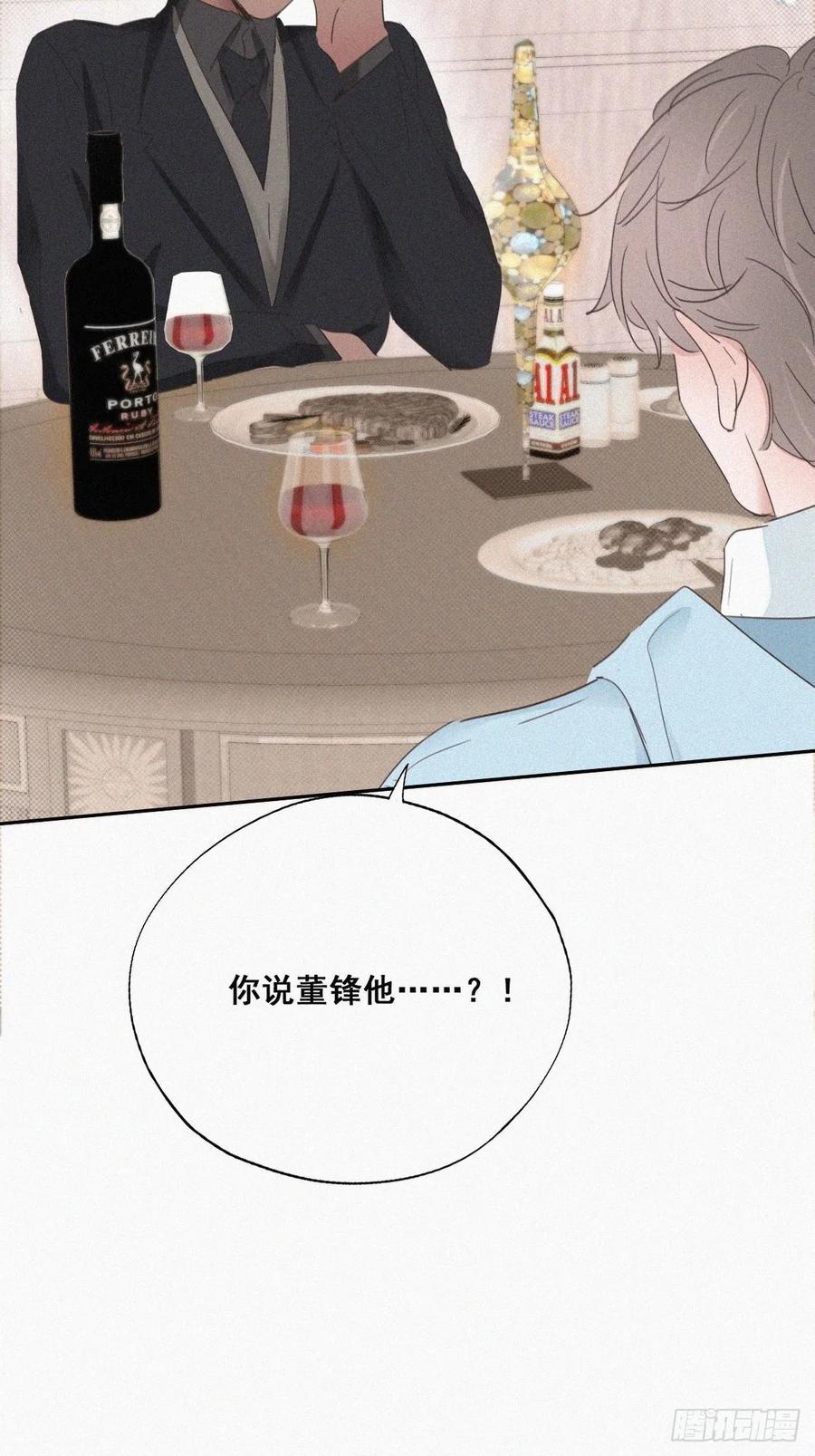 第48话 茶艺大赏23