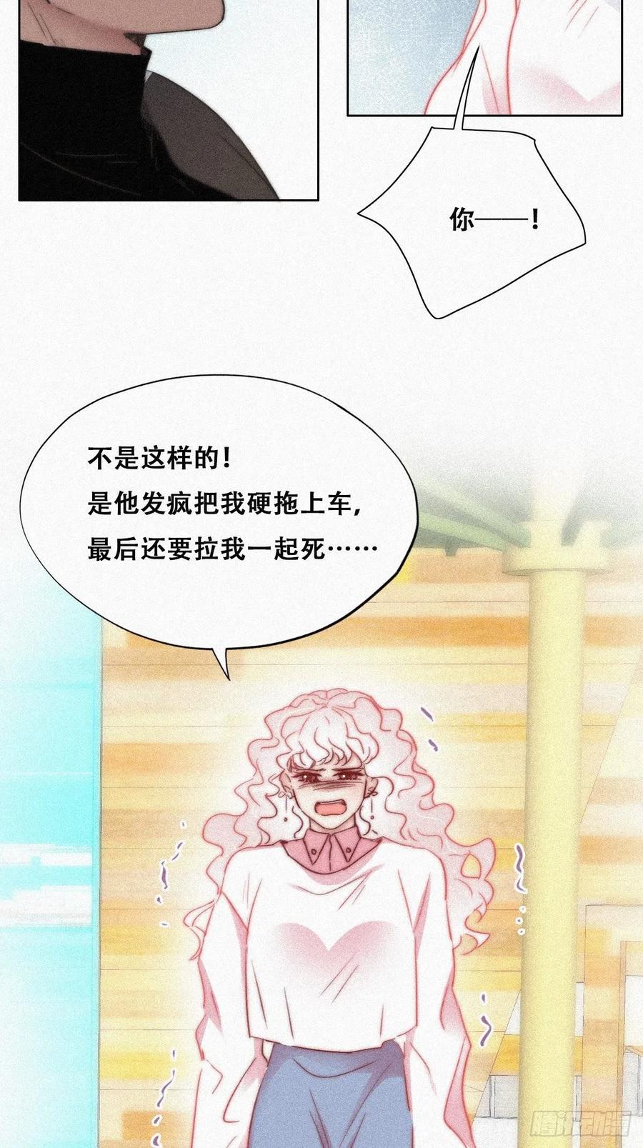 第90话 辞年救媳妇儿13