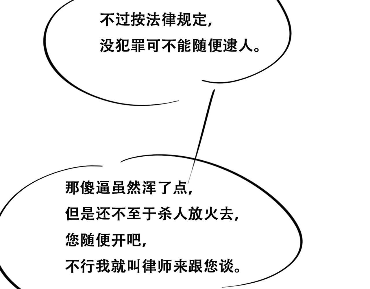 第88话 徐新年截肢135