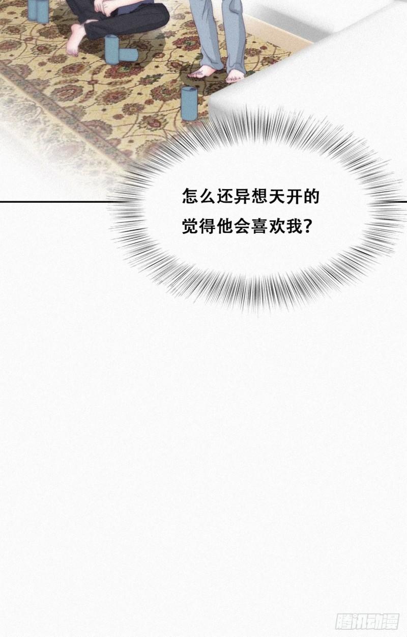 第203话 勇敢争取11
