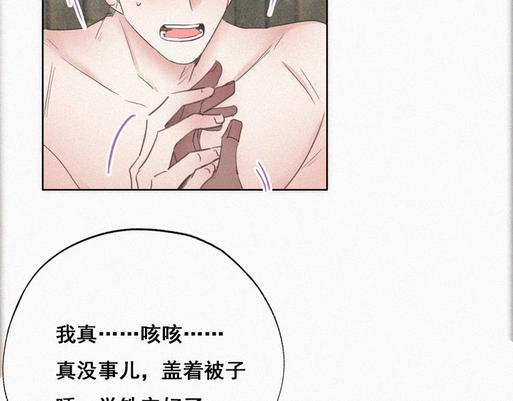 第57话 瞿城生病37
