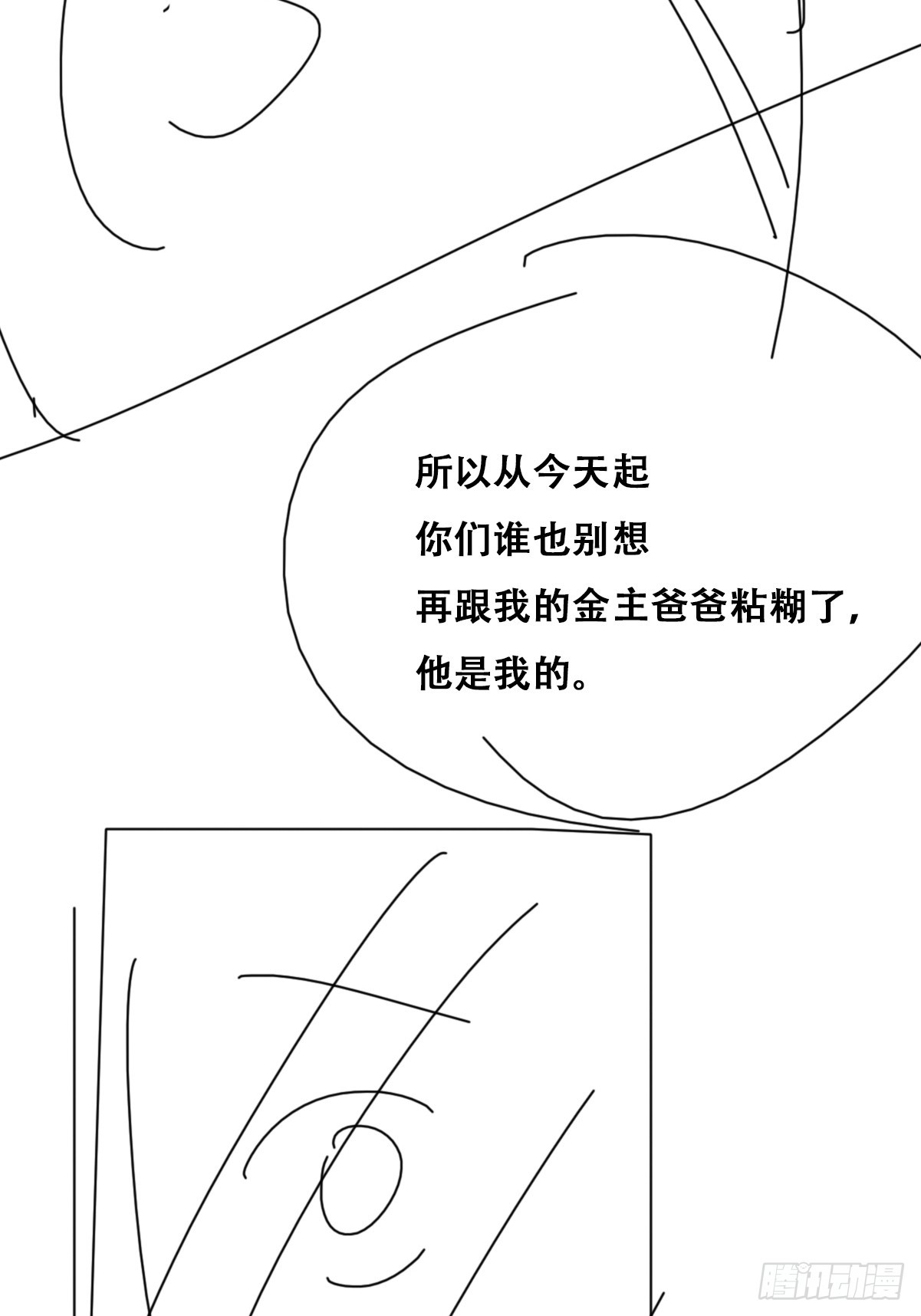 番外篇 小媛超飒48