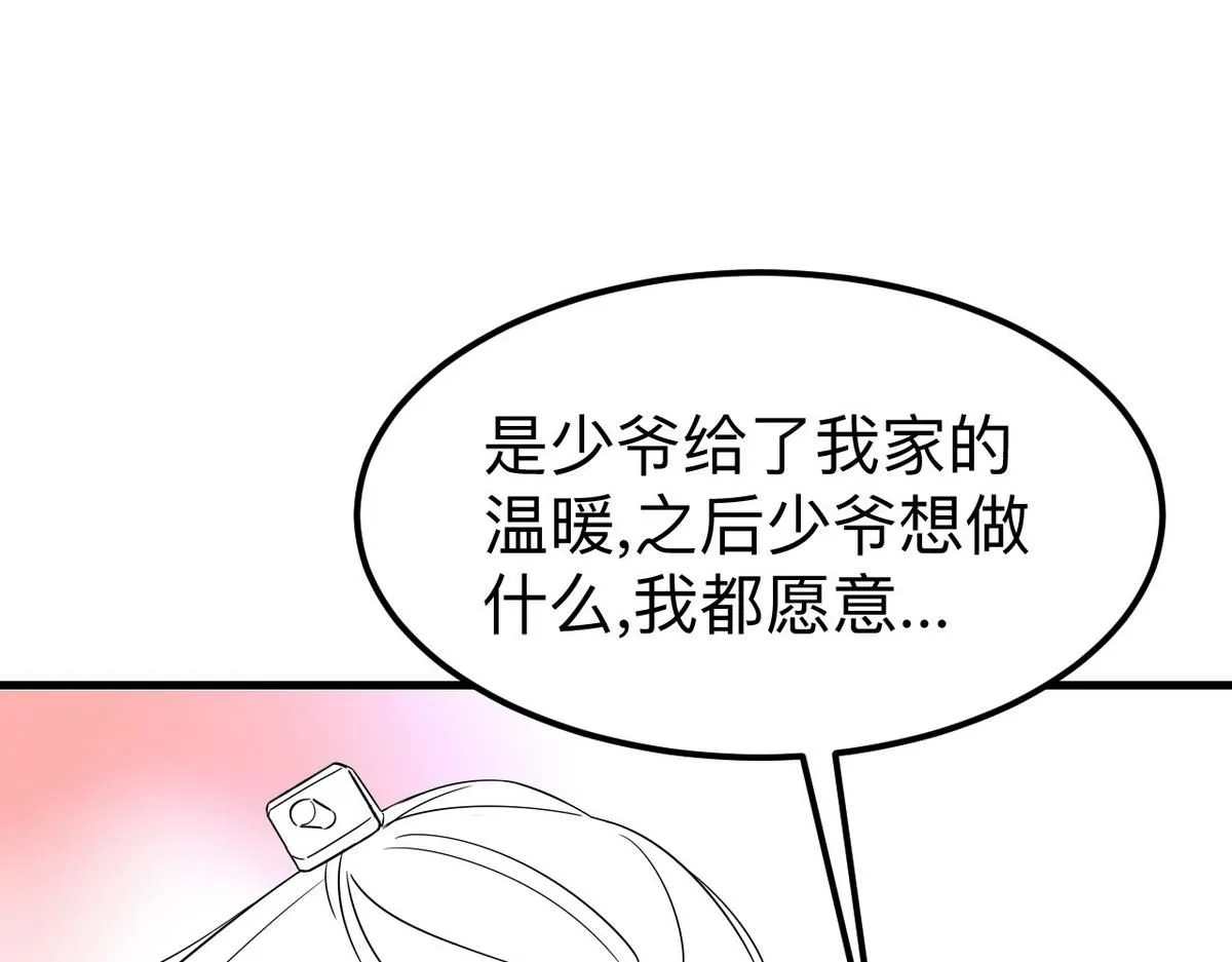 番外篇之争夺小嫒107