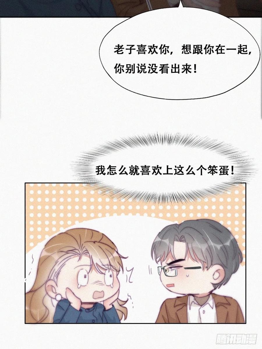 第194话 紧握幸福14