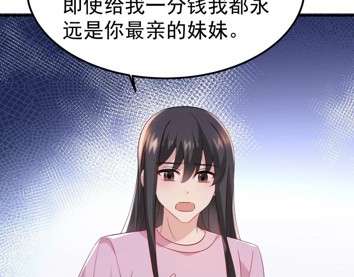 窝窝小剧场：宠哥狂魔49