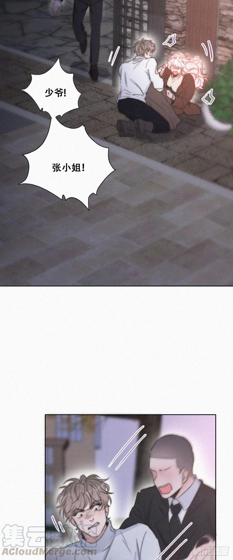 第83话 看他想怎么死24
