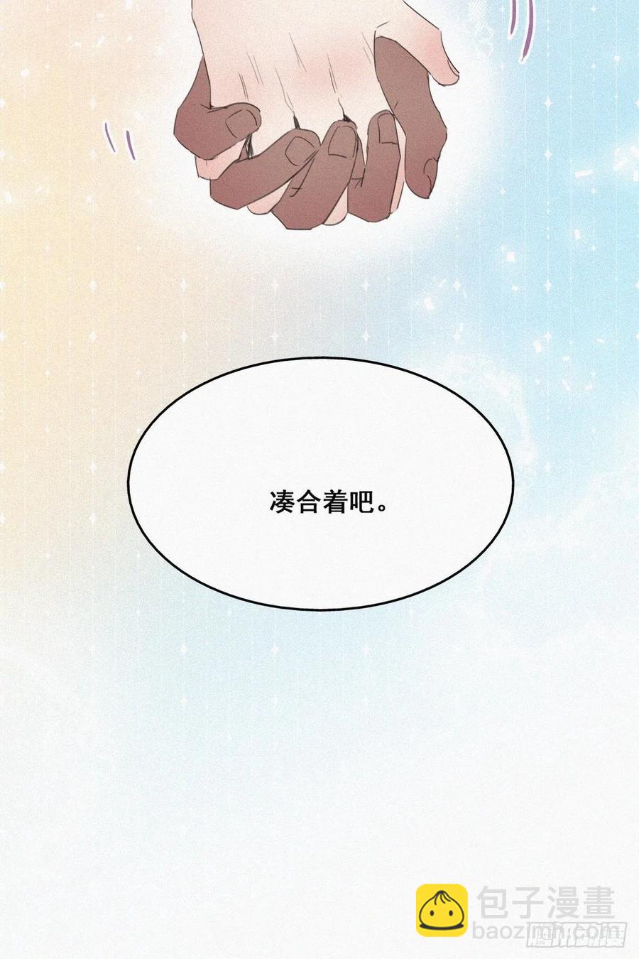 第53话 逃难的蜜月19