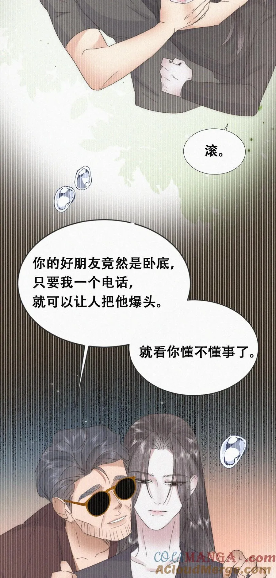 第二季 第109话 我爱你，但我不能有软肋28