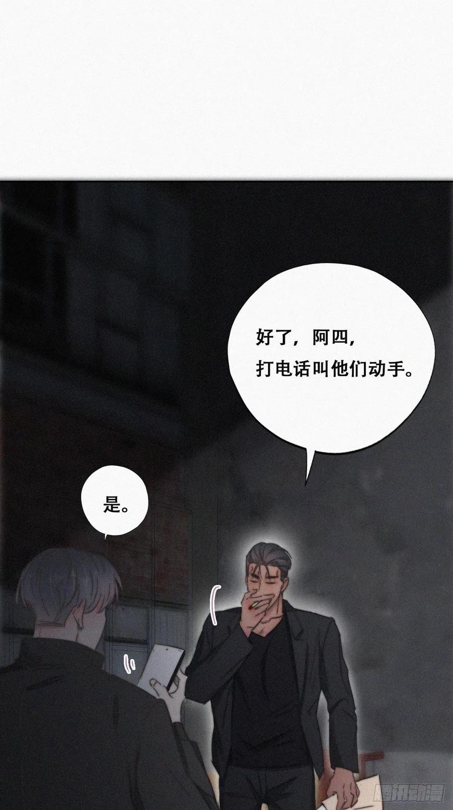 第72话 坐实亲子关系44