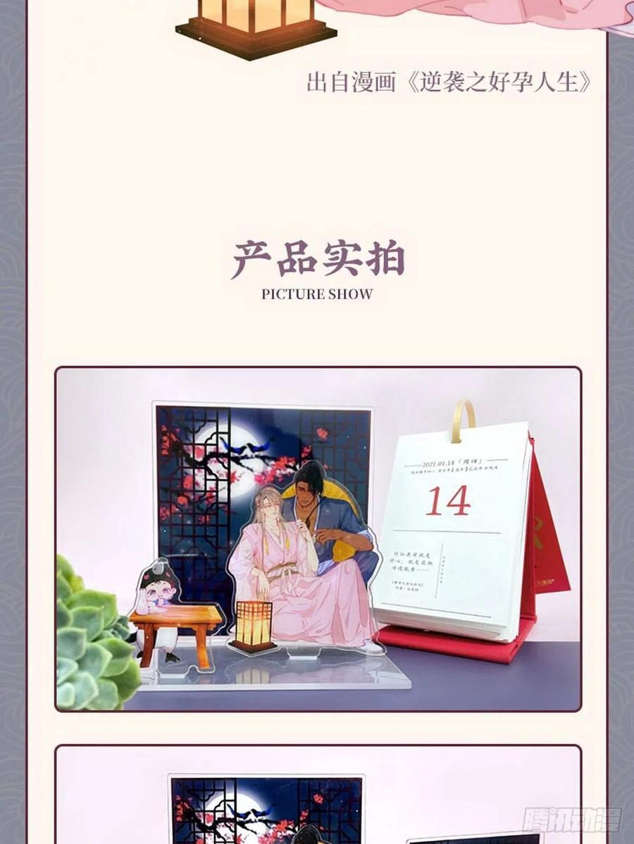 第91话 卿卿我我53