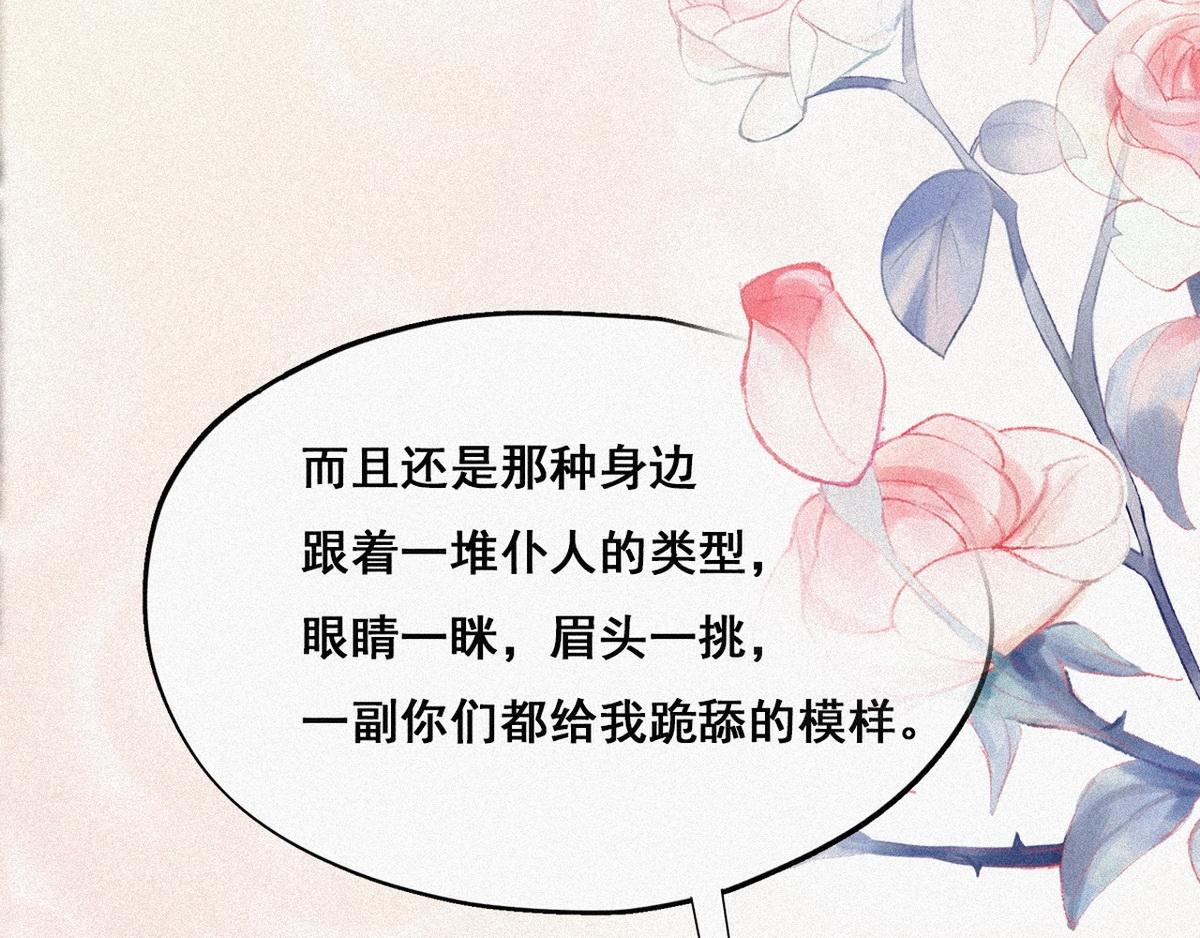 第28话 请瞿城吃饭120