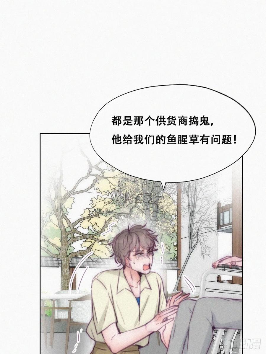 第129话 现场混乱25