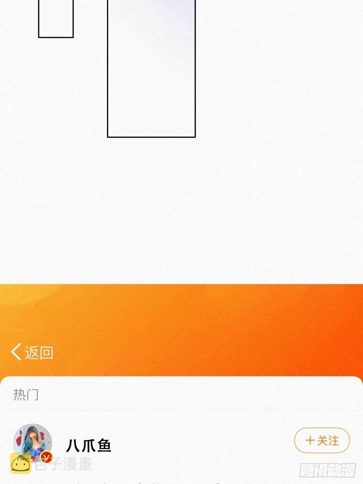 第二季 第26话 舆论风波6