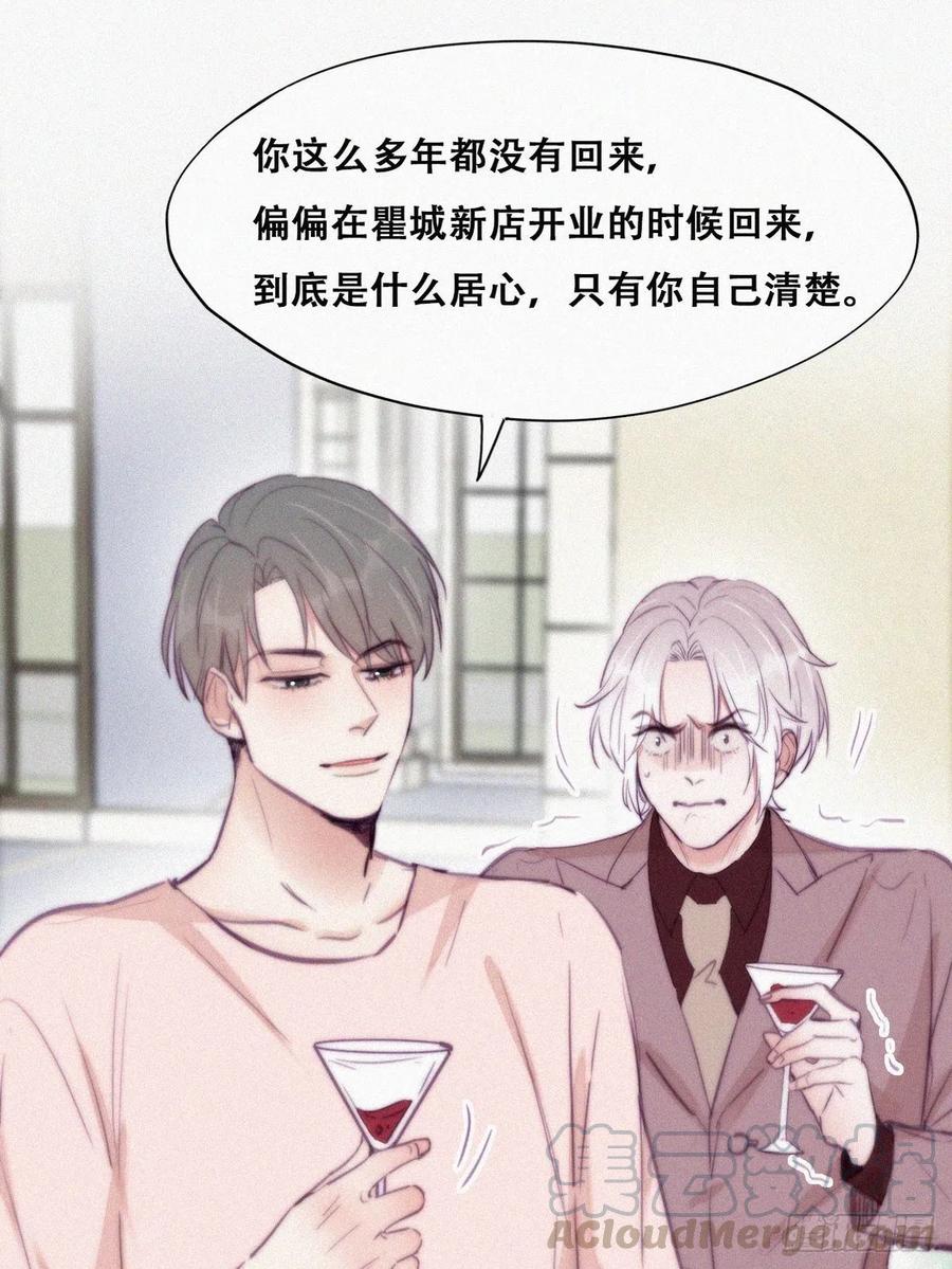 第121话 辞年回怼“小三”36