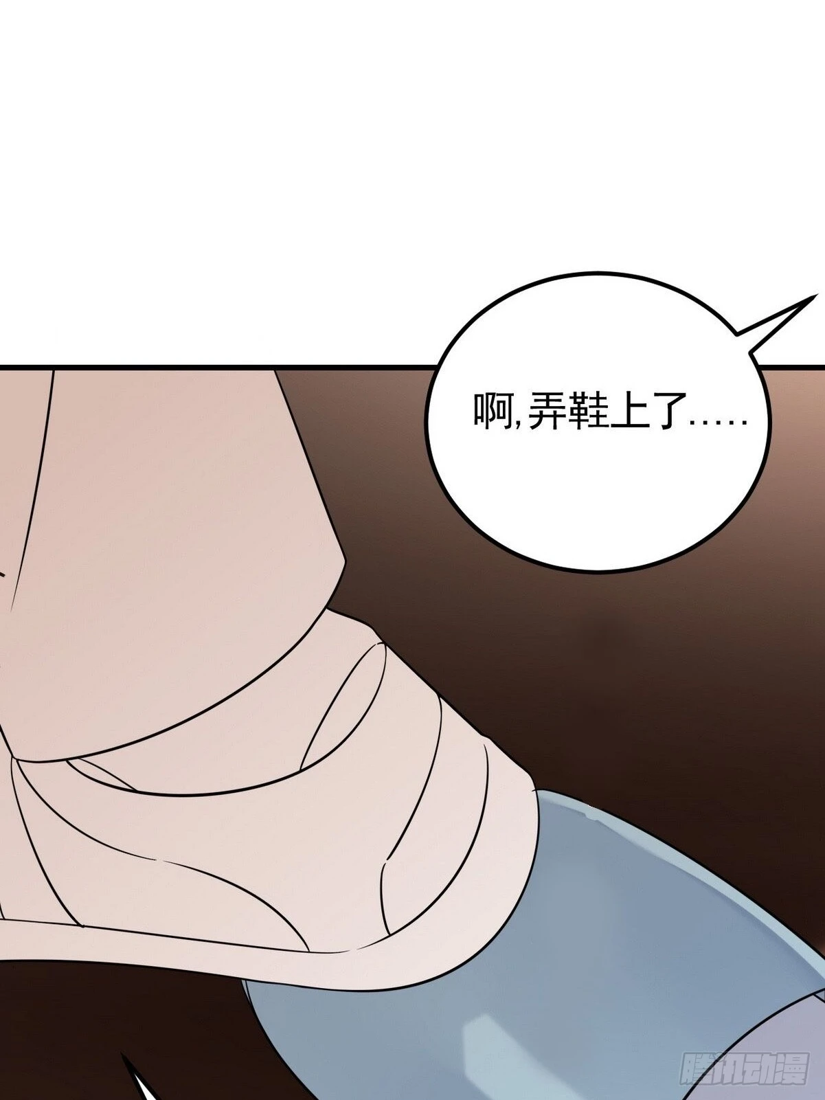第二节 第50话 勒到屁股了50