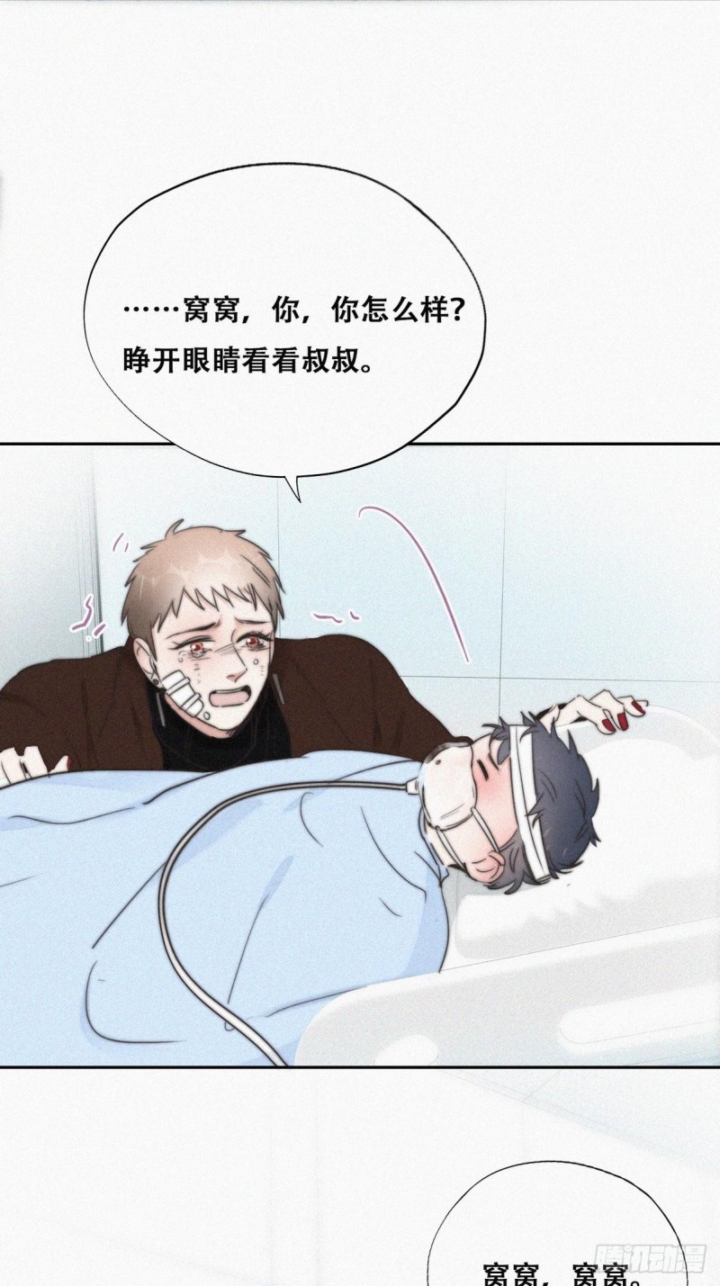 第68话 窝窝脱离危险16