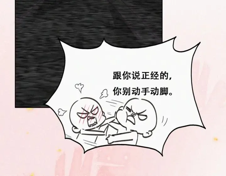 第173话 辞年的计划92