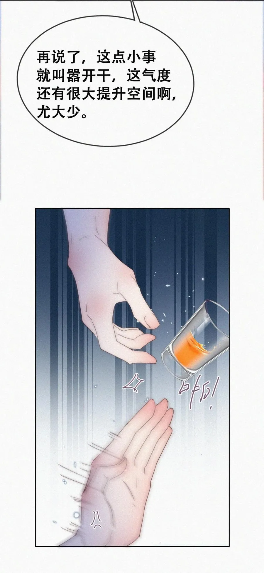 第二季 第85话 整顿偏见35