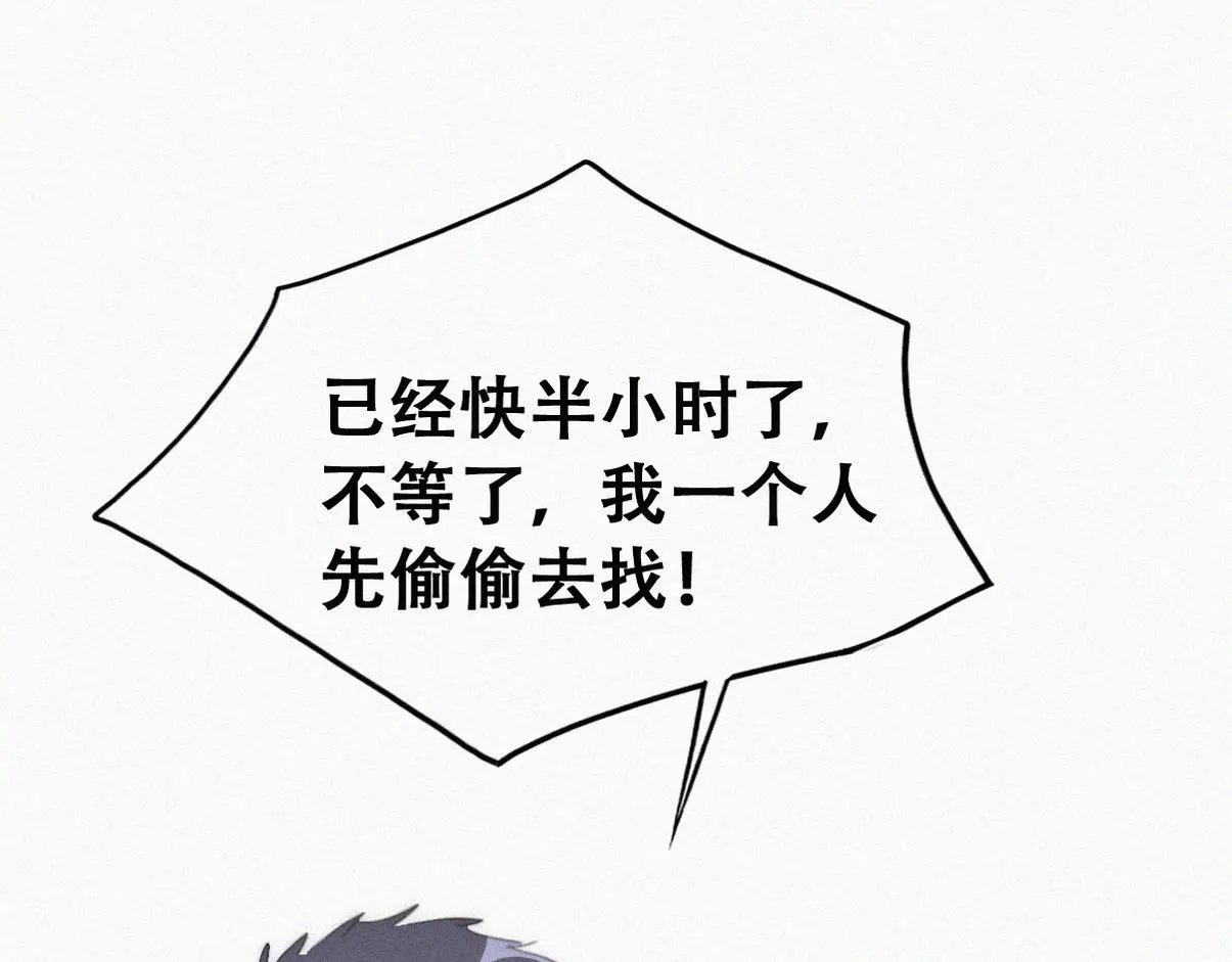 第二季 第92话 豆丁急了10