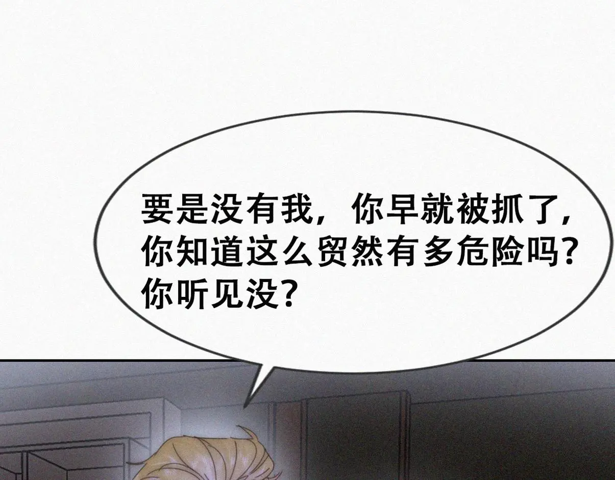 第二季 第89话 你的嘴有什么用处？85