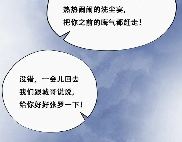 第160话 抓叛徒25