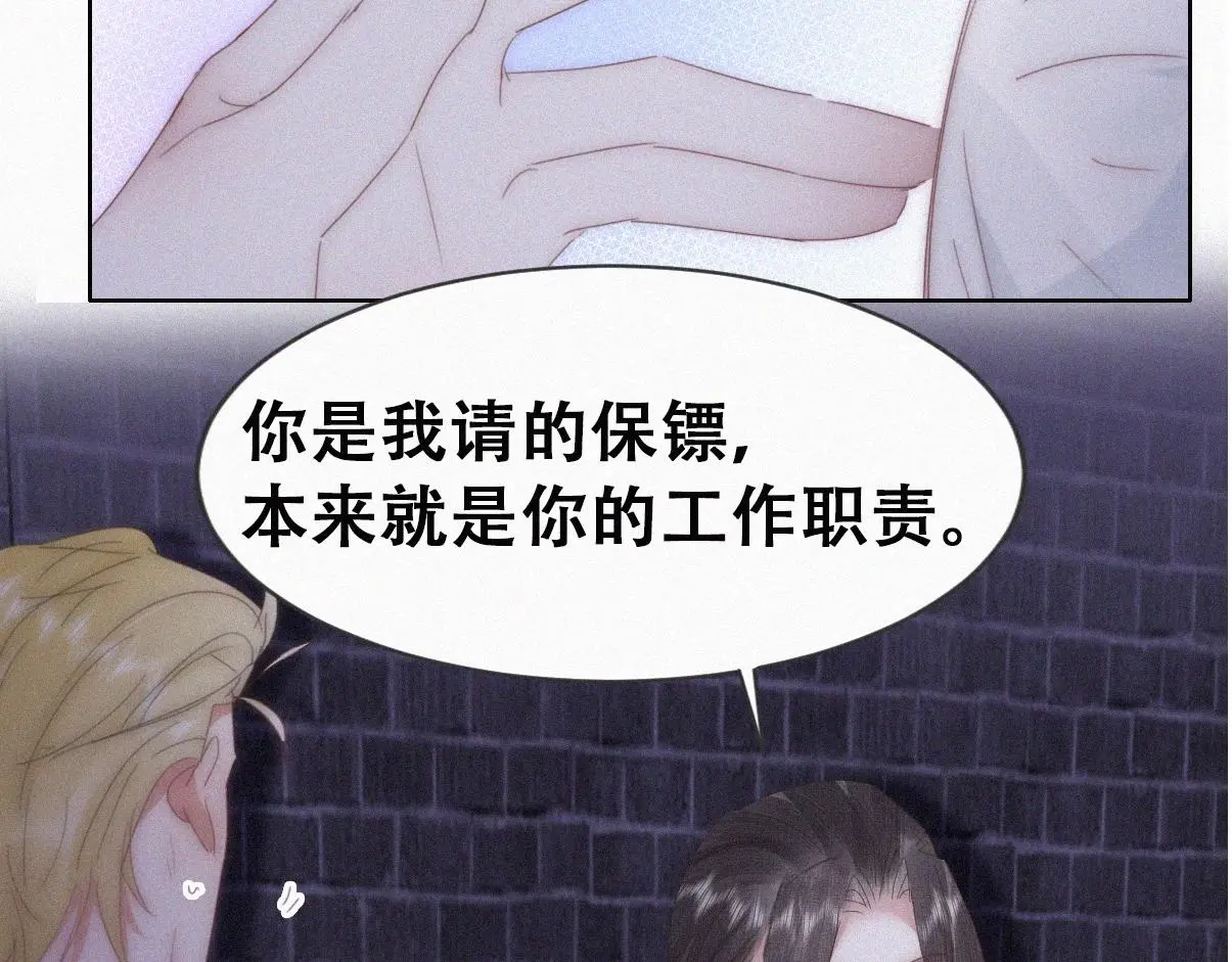 第二季 第89话 你的嘴有什么用处？65
