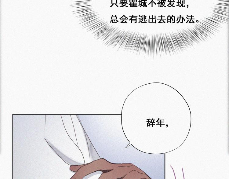 第58话 险些被抓19