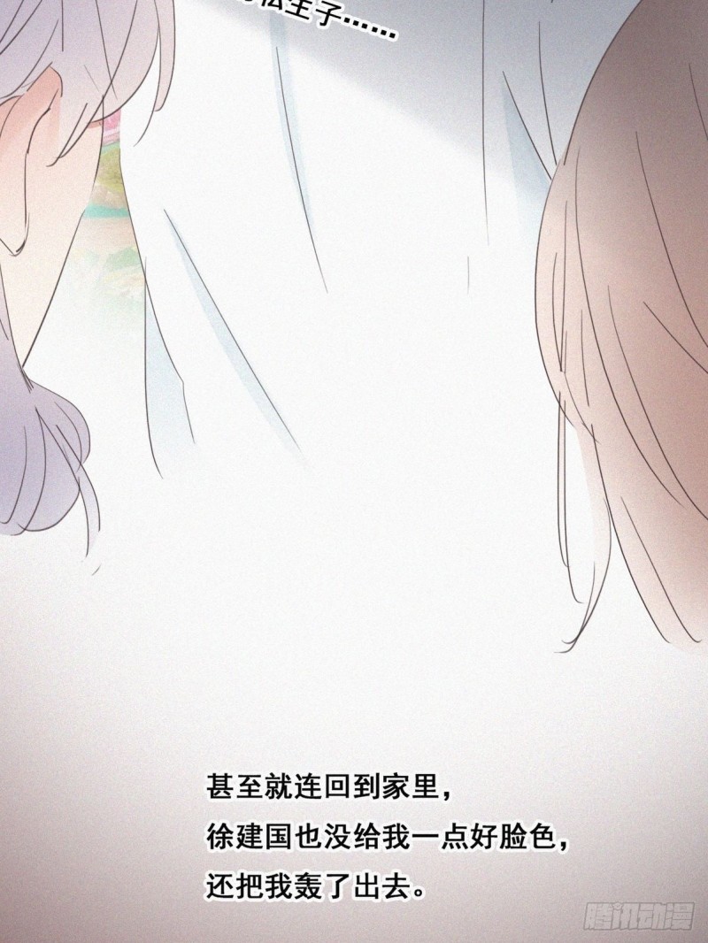 第47话 联手虐渣45