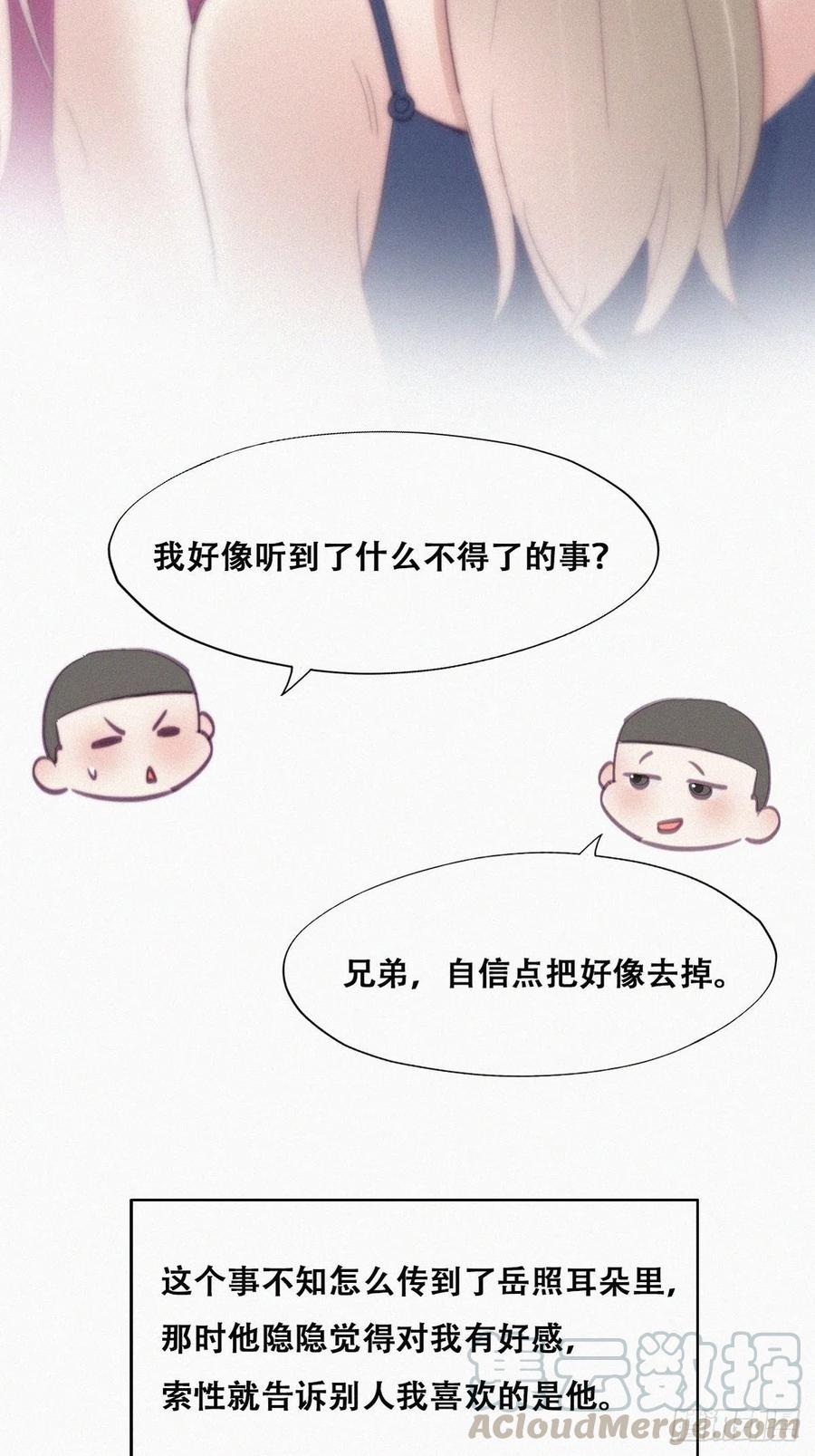 第119话 瞿城的回忆6
