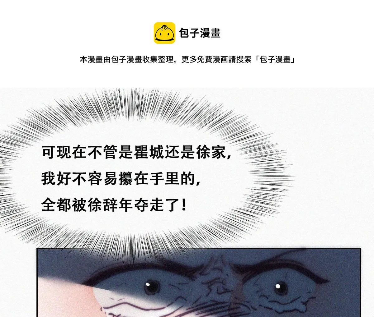 第137话 徐新年的报应49