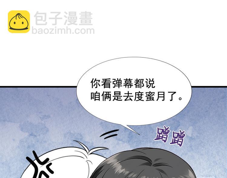 第62话 瞿城初见岳母117