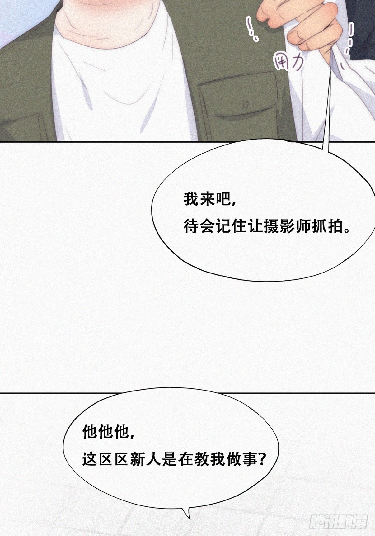 第二季 第33话 你真棒32