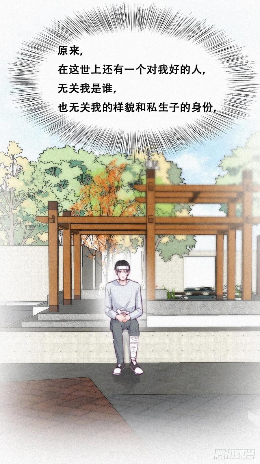 第198话 亲兄弟谈心22