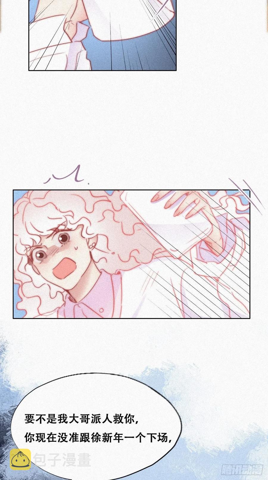 第90话 辞年救媳妇儿6