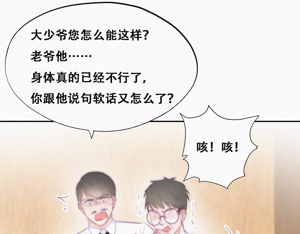 第103话 窝窝快跑39